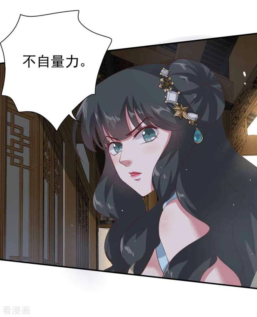 《百病千金方》第8话 第22页
