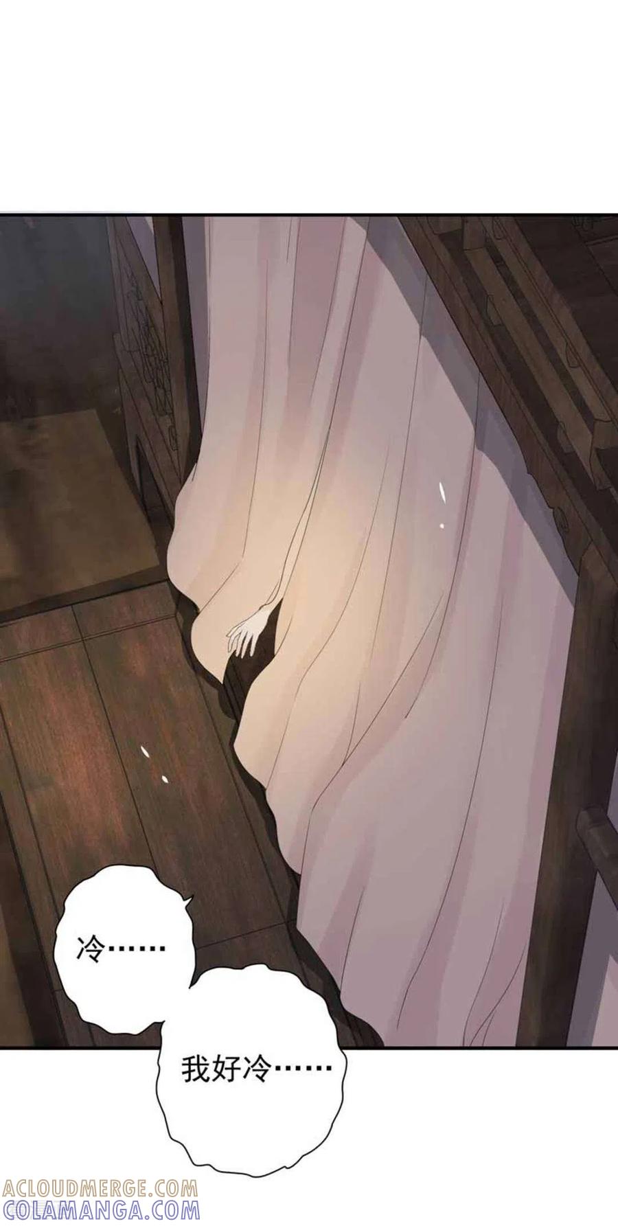 《百病千金方》第8话 第5页