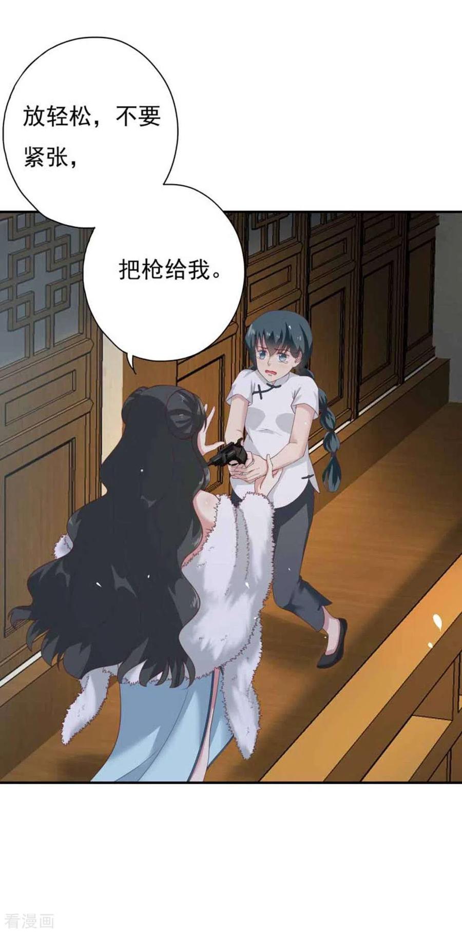 《百病千金方》第8话 第32页