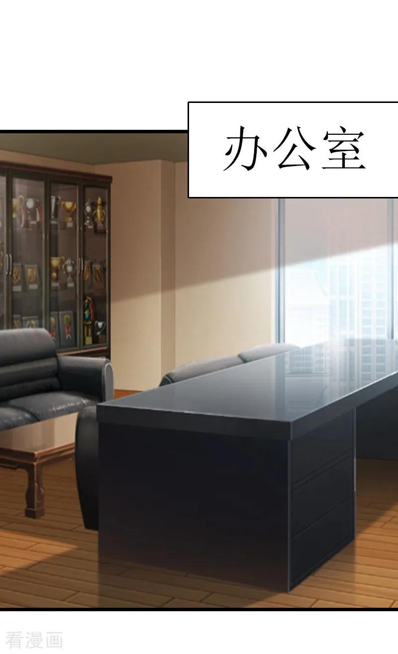 《猎心游戏：陆少追爱记》第8话 我并不想离职 第2页