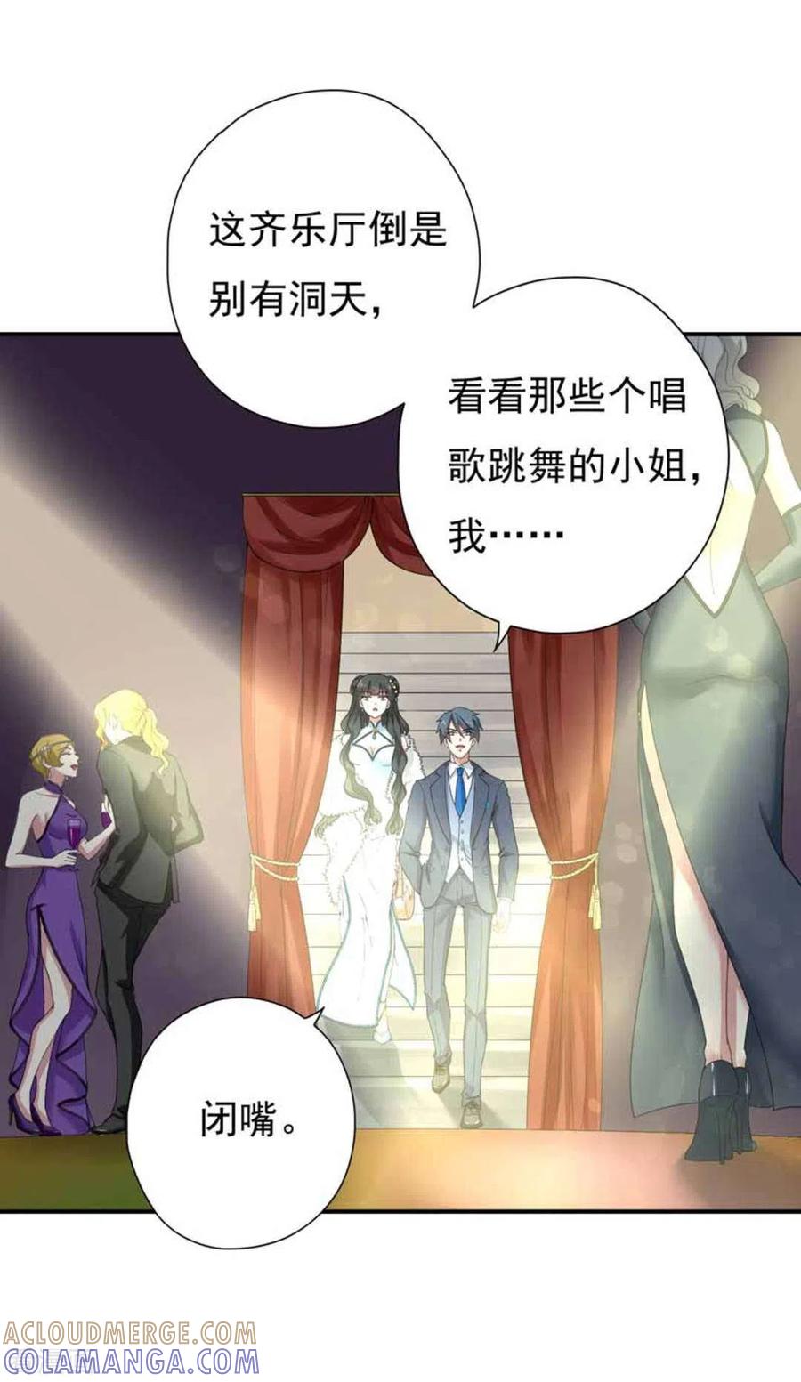 《百病千金方》第8话 第7页