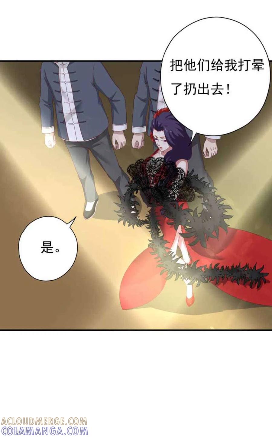 《百病千金方》第8话 第15页