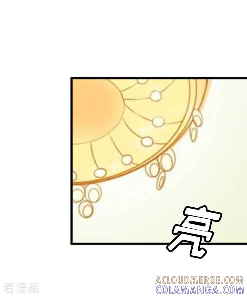 《猎心游戏：陆少追爱记》第9话 泼一身脏水 第35页
