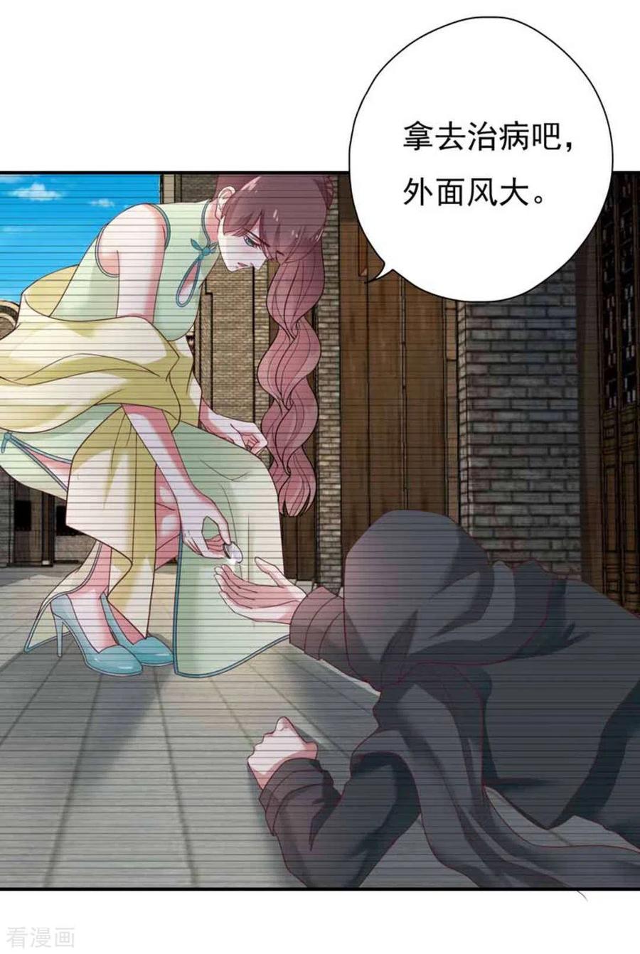 《百病千金方》第9话 第14页