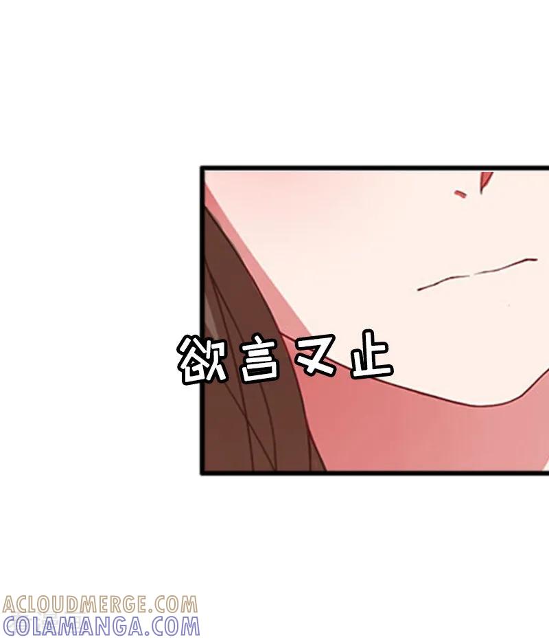 《猎心游戏：陆少追爱记》第9话 泼一身脏水 第25页