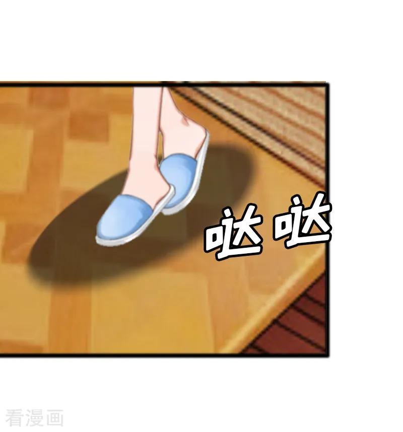 《猎心游戏：陆少追爱记》第9话 泼一身脏水 第36页