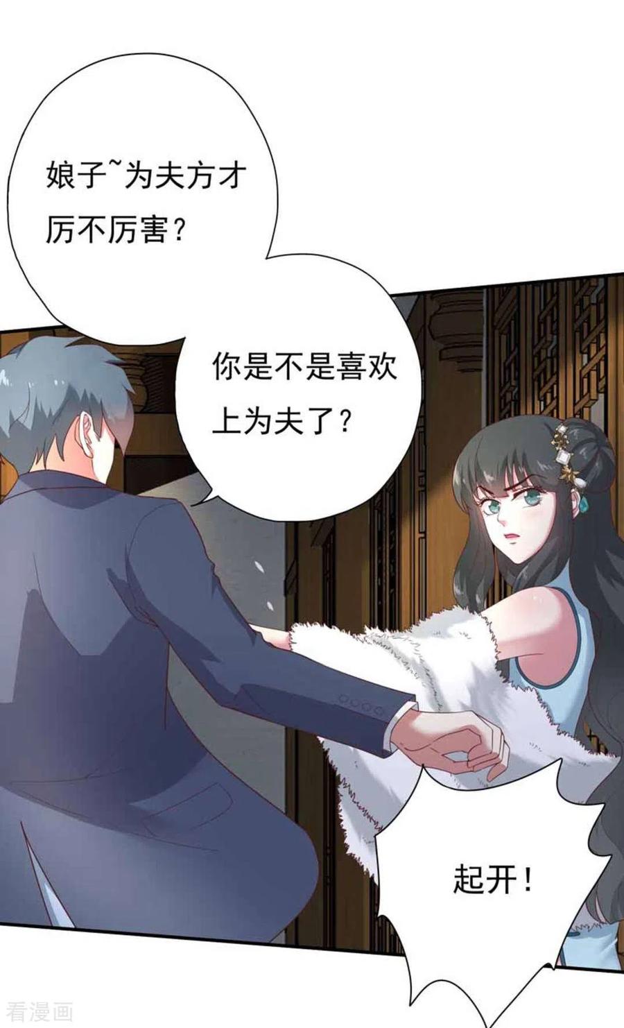 《百病千金方》第9话 第8页