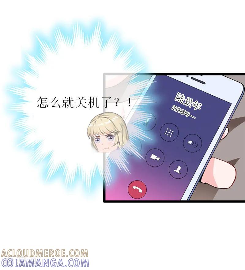 《猎心游戏：陆少追爱记》第9话 泼一身脏水 第3页