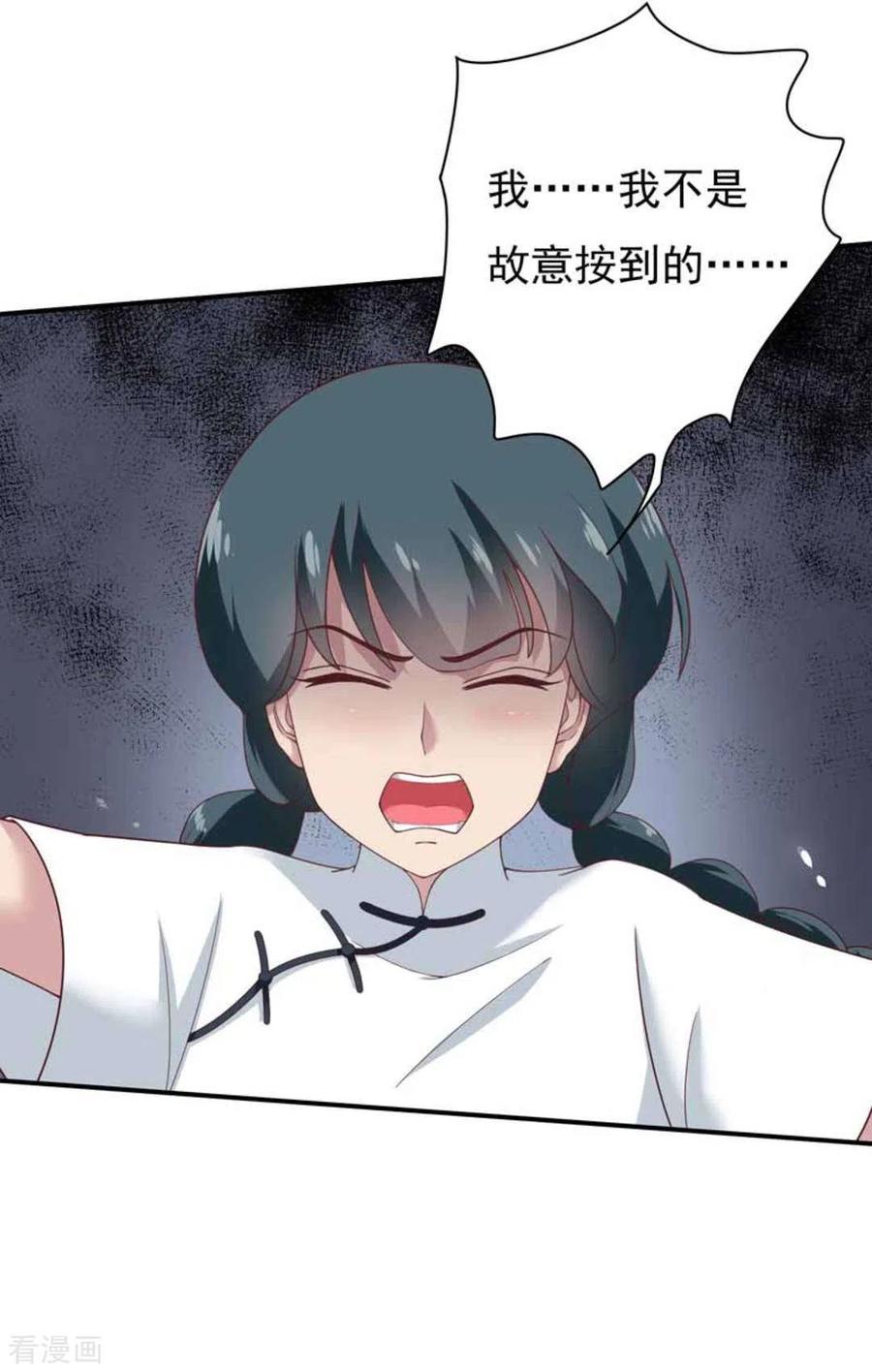 《百病千金方》第9话 第2页
