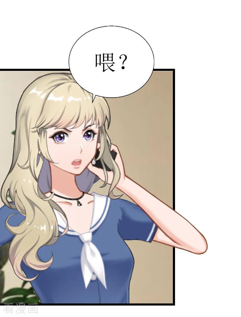《猎心游戏：陆少追爱记》第9话 泼一身脏水 第12页