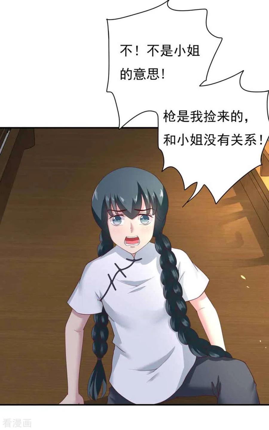 《百病千金方》第9话 第10页