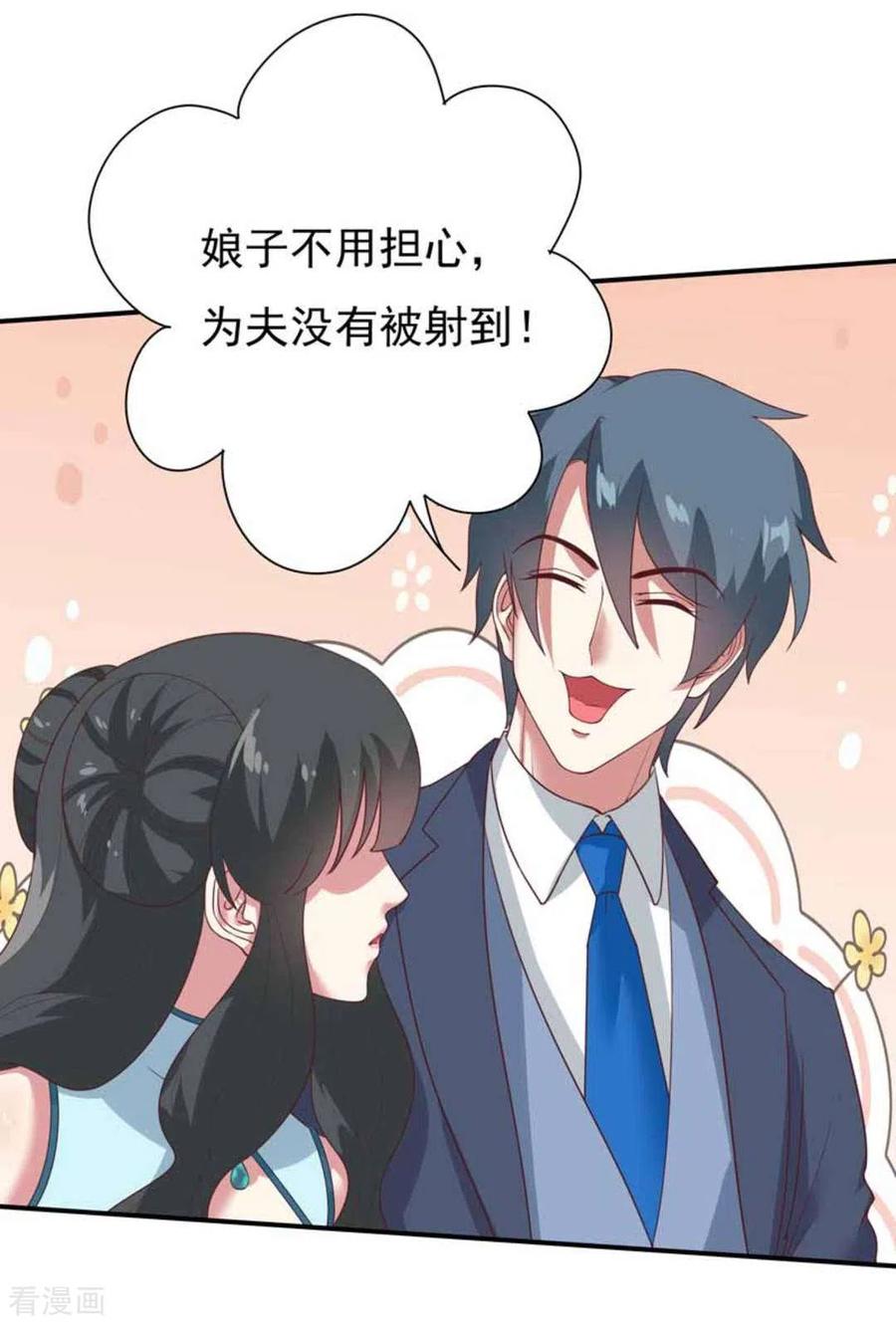 《百病千金方》第9话 第6页
