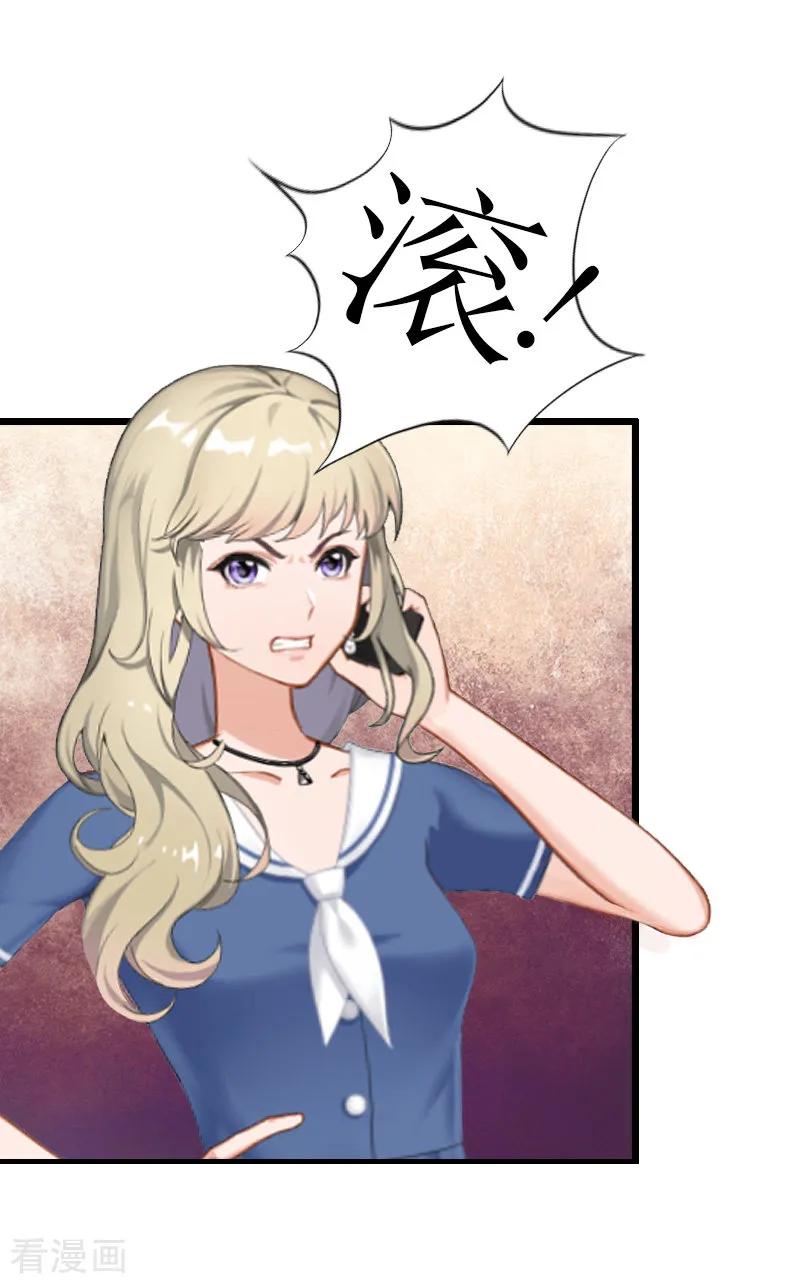 《猎心游戏：陆少追爱记》第9话 泼一身脏水 第14页