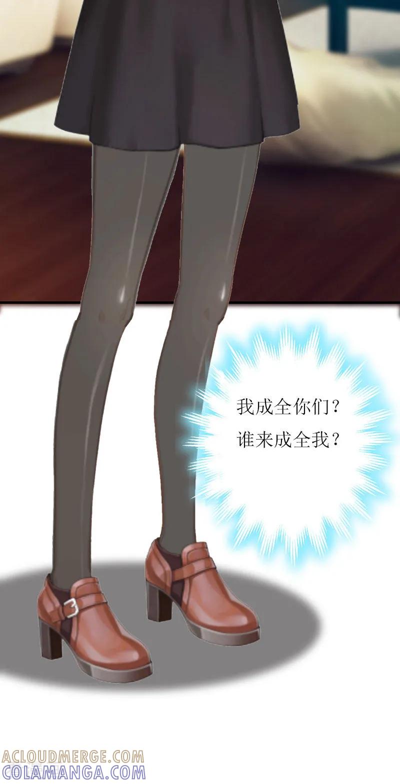 《爱情游戏：总裁缠上我》第9话 怀孕 第15页