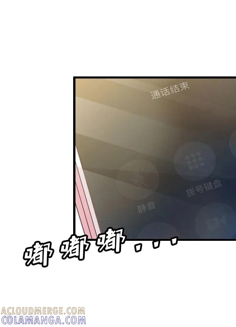 《猎心游戏：陆少追爱记》第9话 泼一身脏水 第21页
