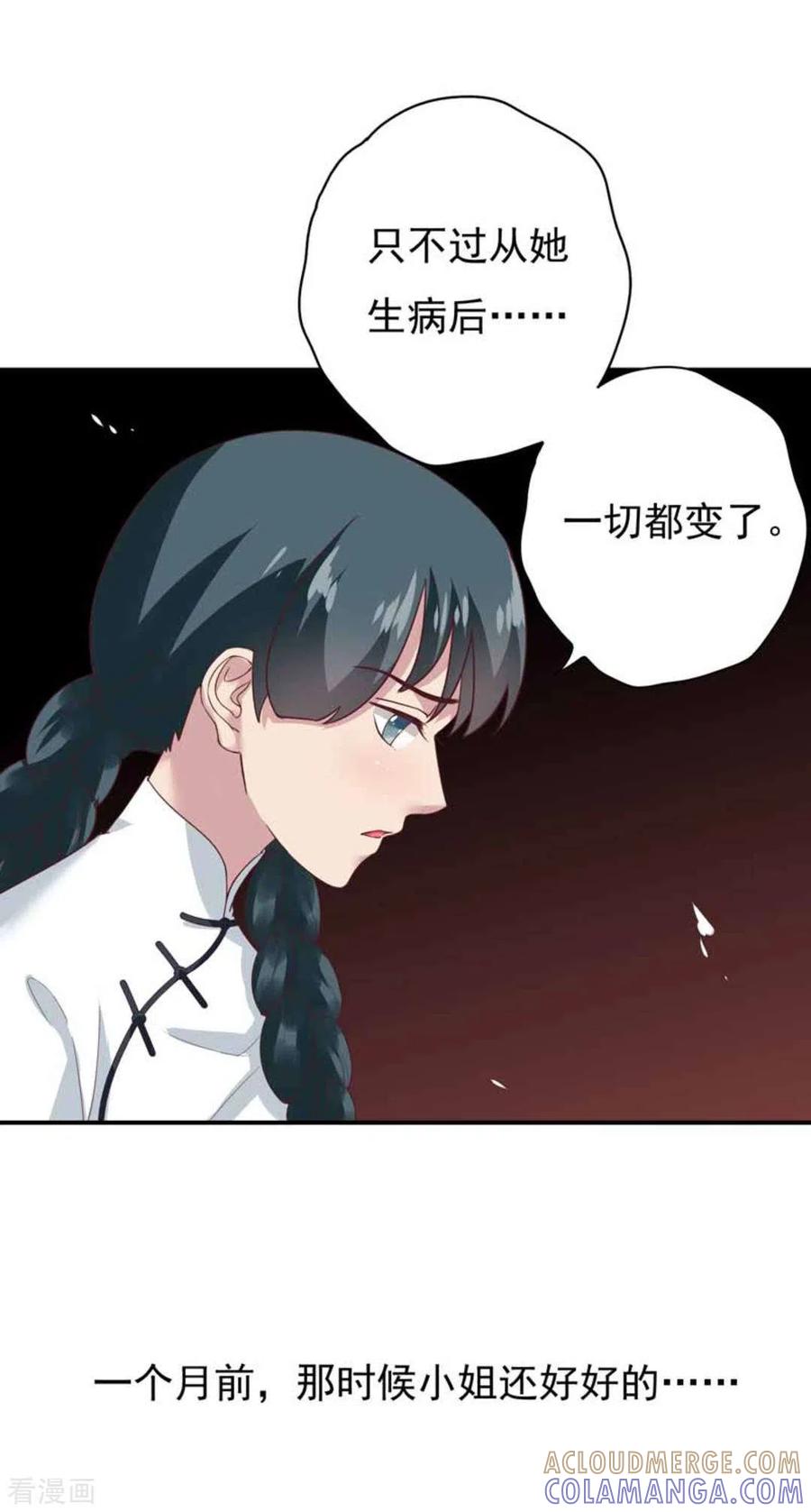 《百病千金方》第9话 第11页