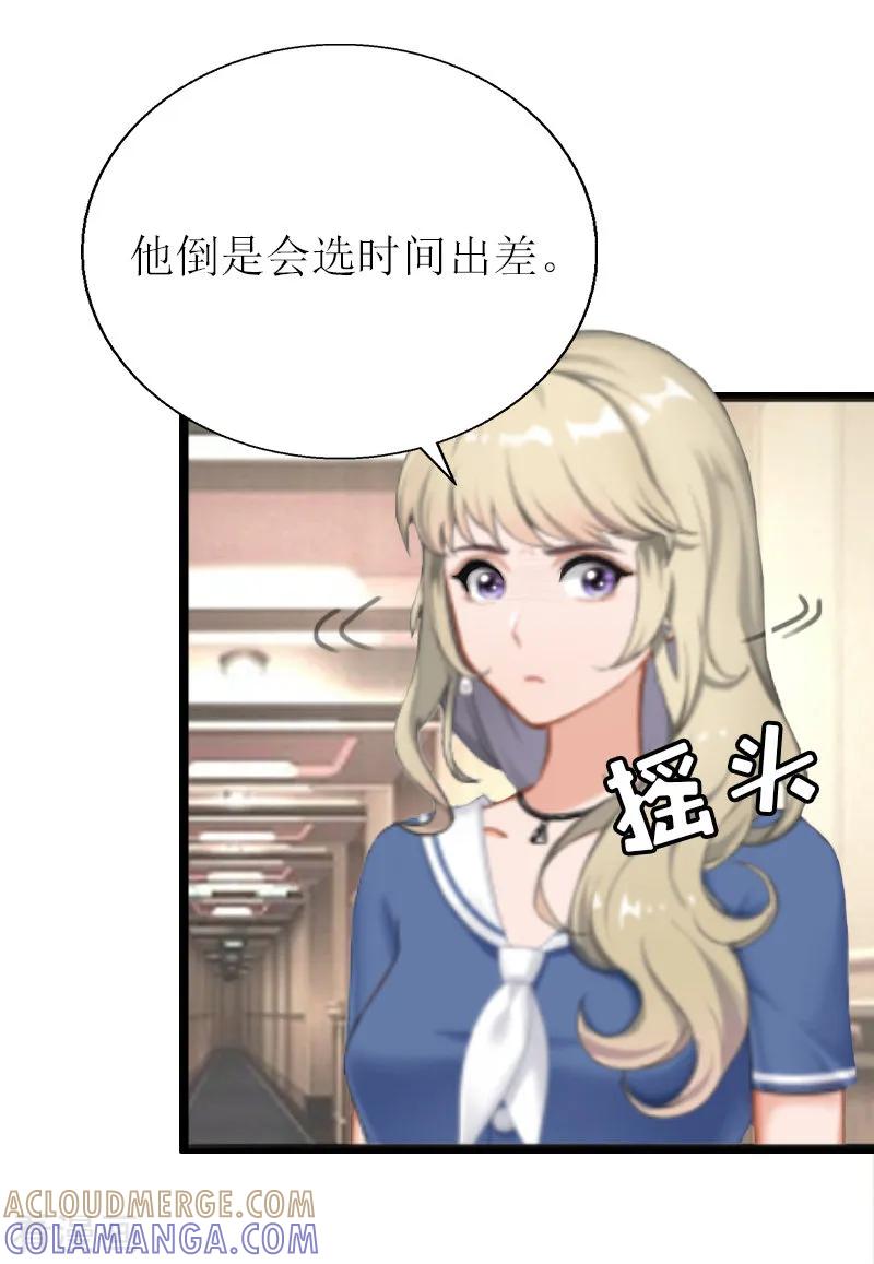 《猎心游戏：陆少追爱记》第9话 泼一身脏水 第27页