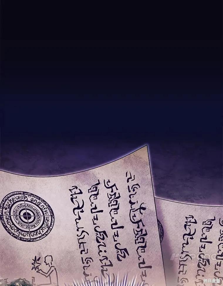 《成为暴君的秘书官》第105话 第72页
