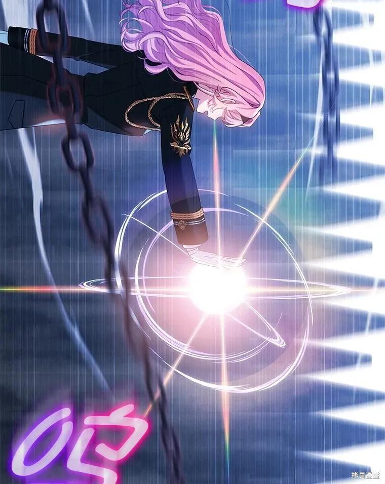 《不熟练的女士》第106话 第43页
