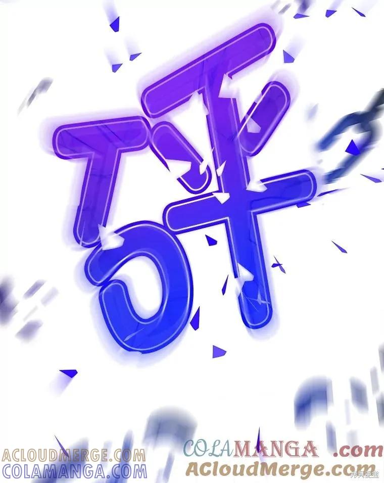 《不熟练的女士》第106话 第45页