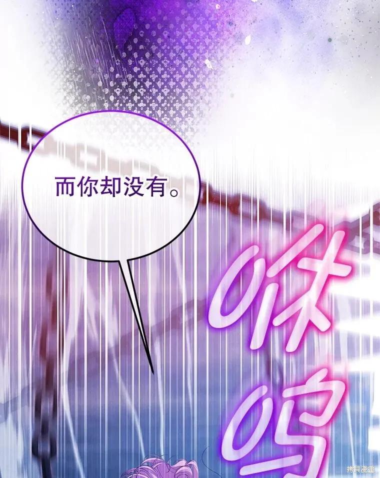 《不熟练的女士》第106话 第42页