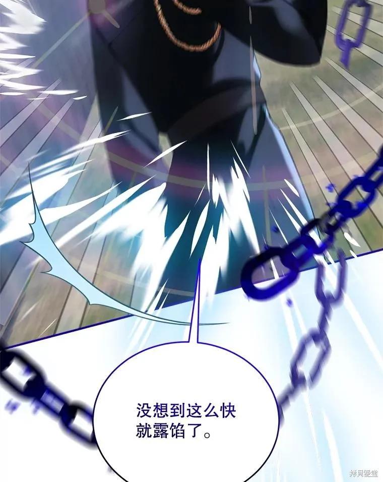 《不熟练的女士》第106话 第47页