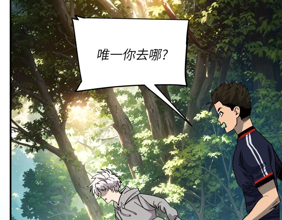 我用顶级系统重塑世界 - 升级 - 第54张图