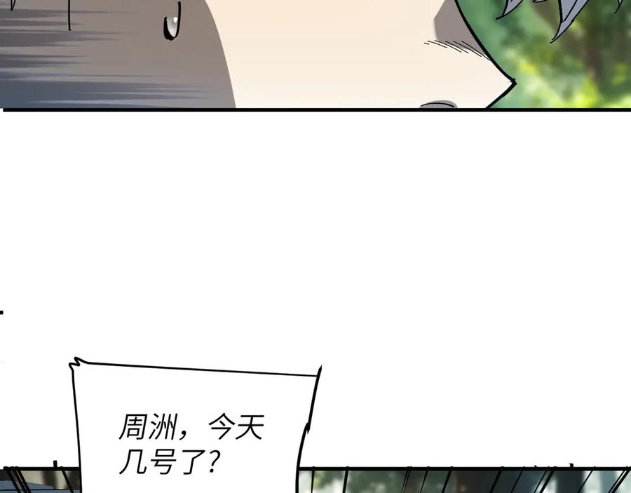 我用顶级系统重塑世界 - 升级 - 第46张图