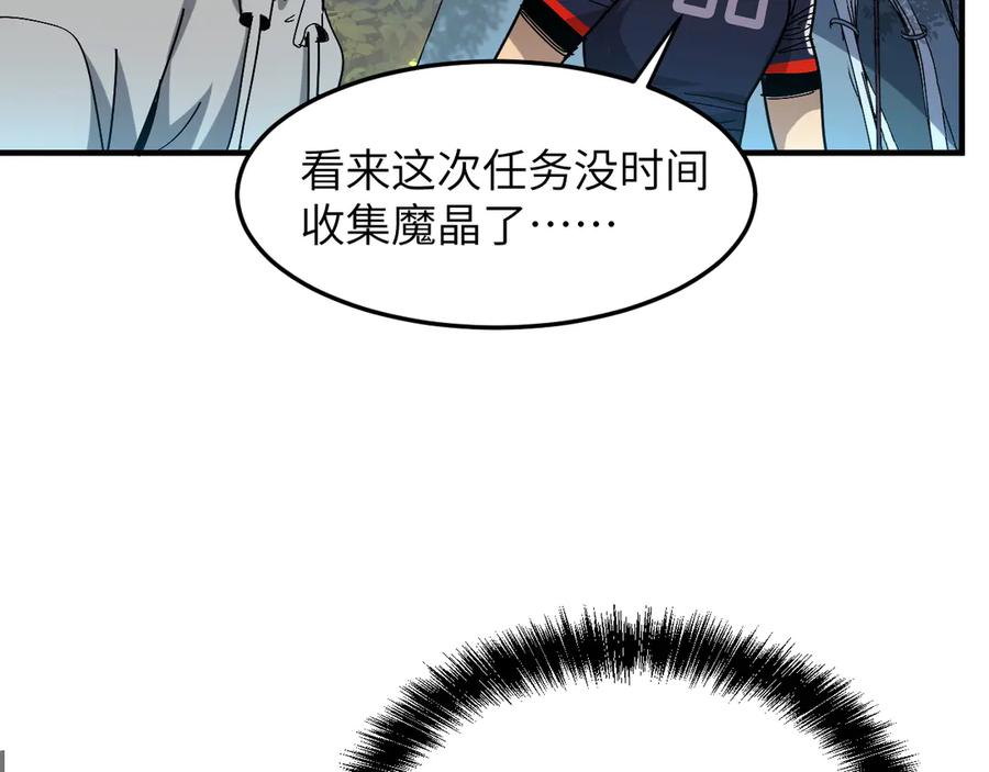 我用顶级系统重塑世界 - 升级 - 第44张图