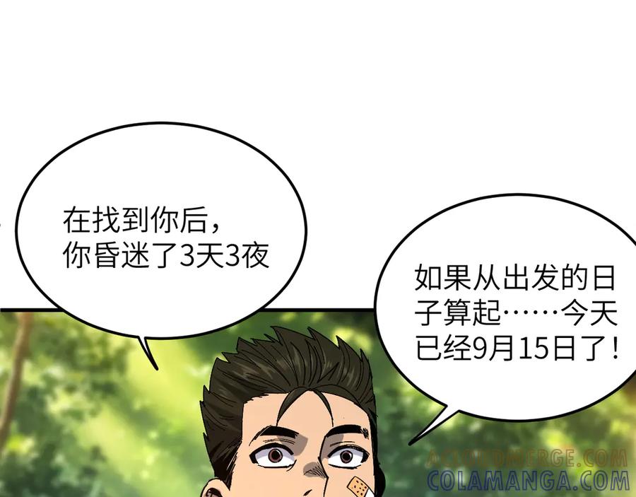 我用顶级系统重塑世界 - 升级 - 第49张图