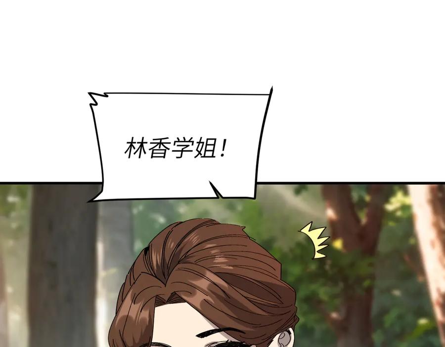 我用顶级系统重塑世界 - 升级 - 第56张图