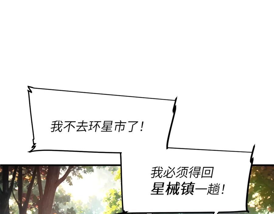 我用顶级系统重塑世界 - 升级 - 第58张图