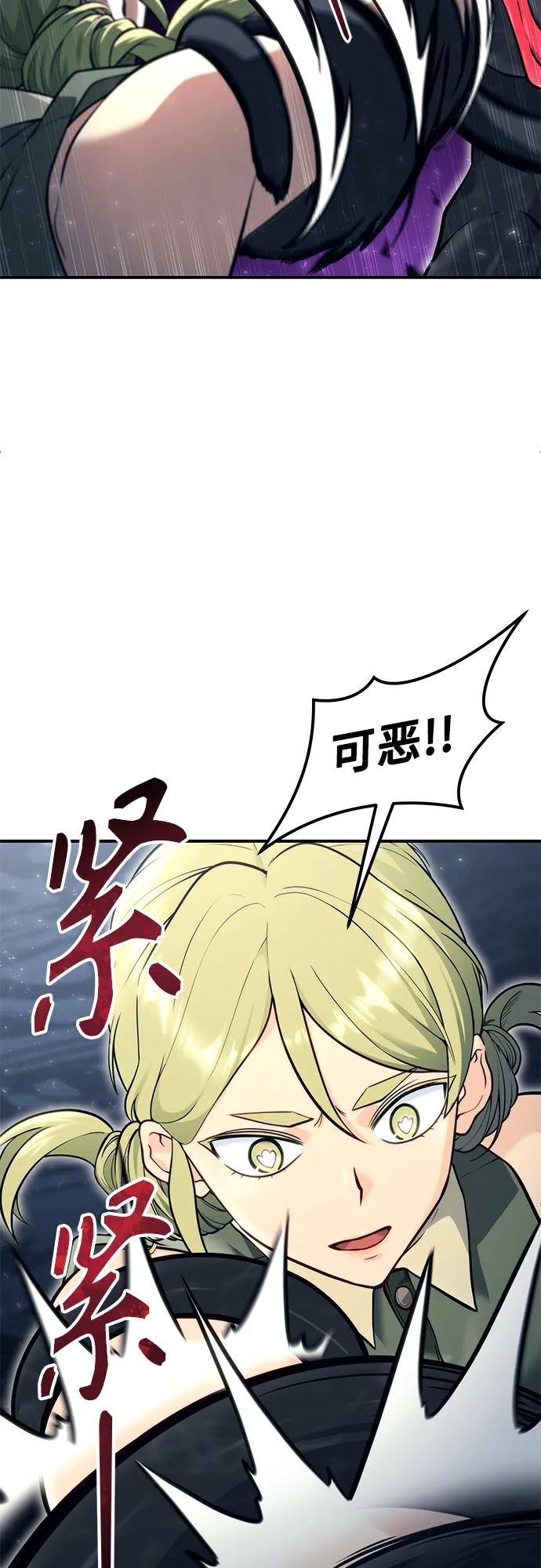 神之塔外传：乌雷克·马奇努 - [第16话] 女王 - 第27张图