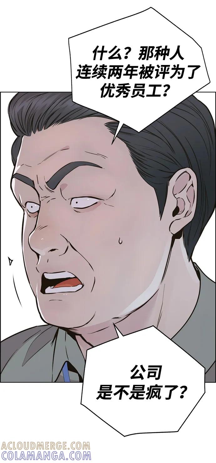 男子汉 - 第2季 第1话 - 第57张图