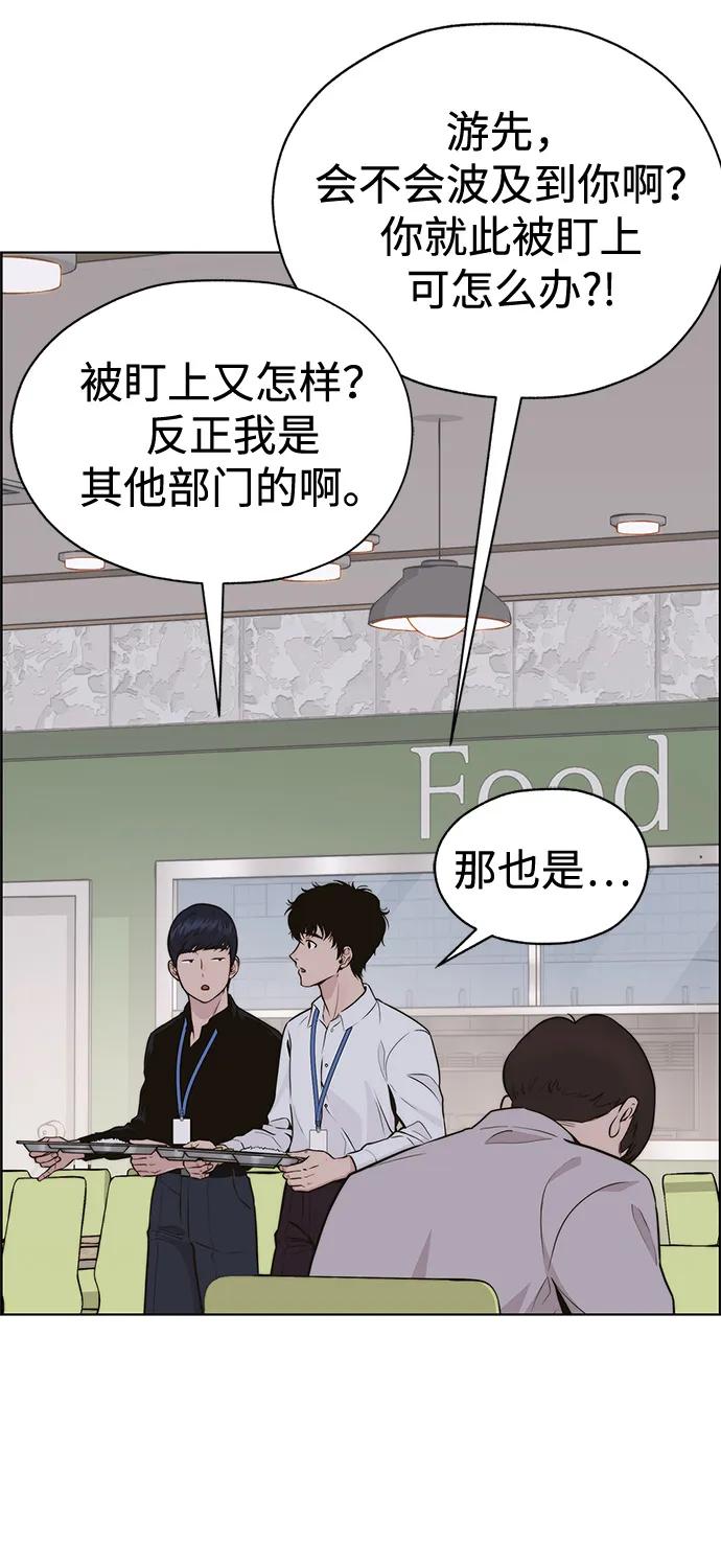 男子汉 - 第2季 第1话 - 第58张图