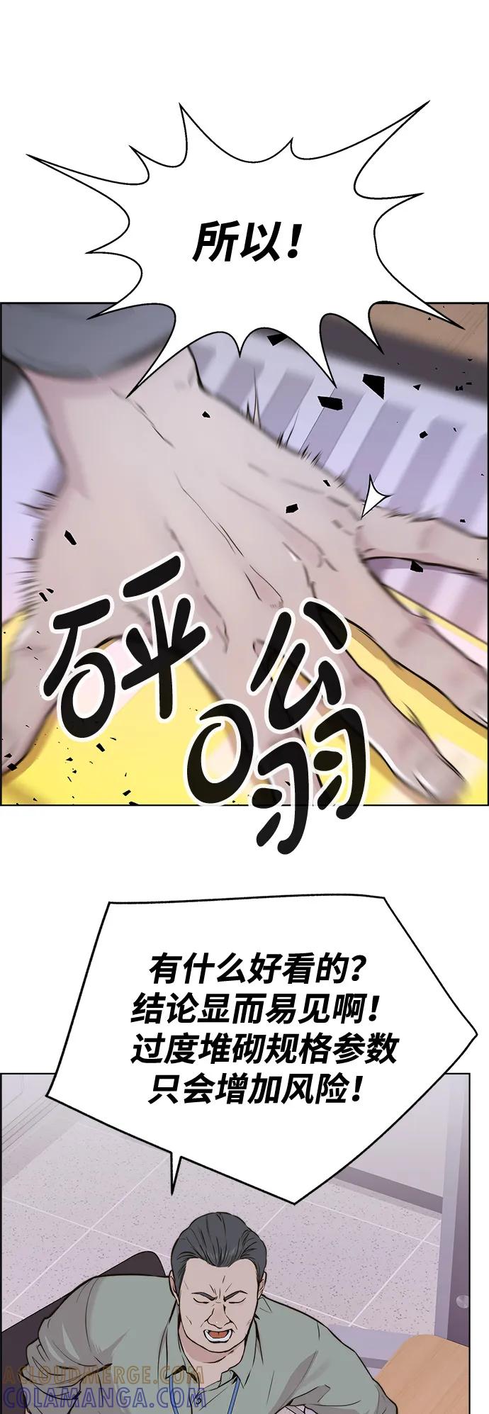 男子汉 - 第2季 第1话 - 第69张图