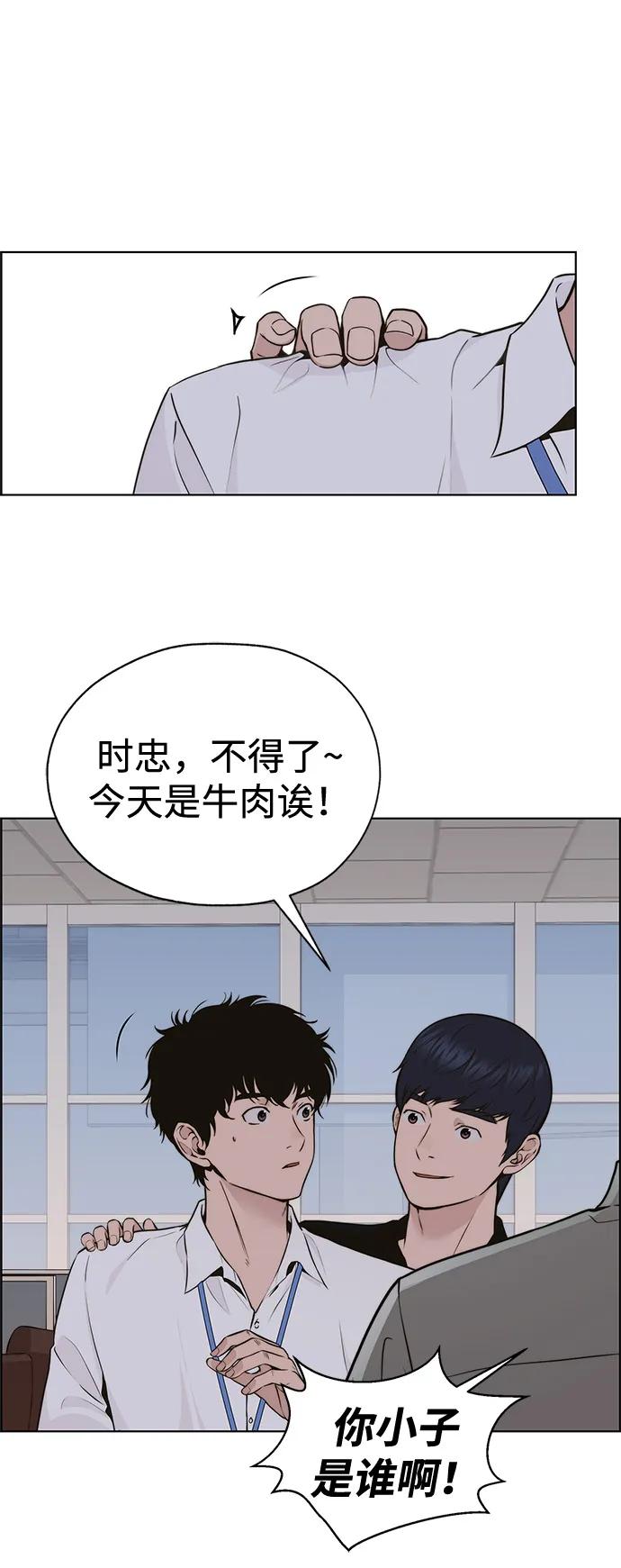 男子汉 - 第2季 第1话 - 第52张图