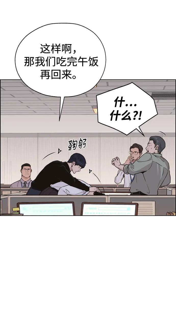 男子汉 - 第2季 第1话 - 第54张图