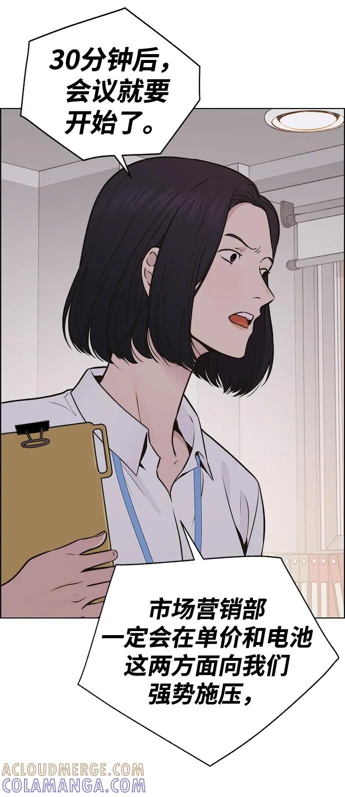 男子汉 - 第2季 第1话 - 第61张图