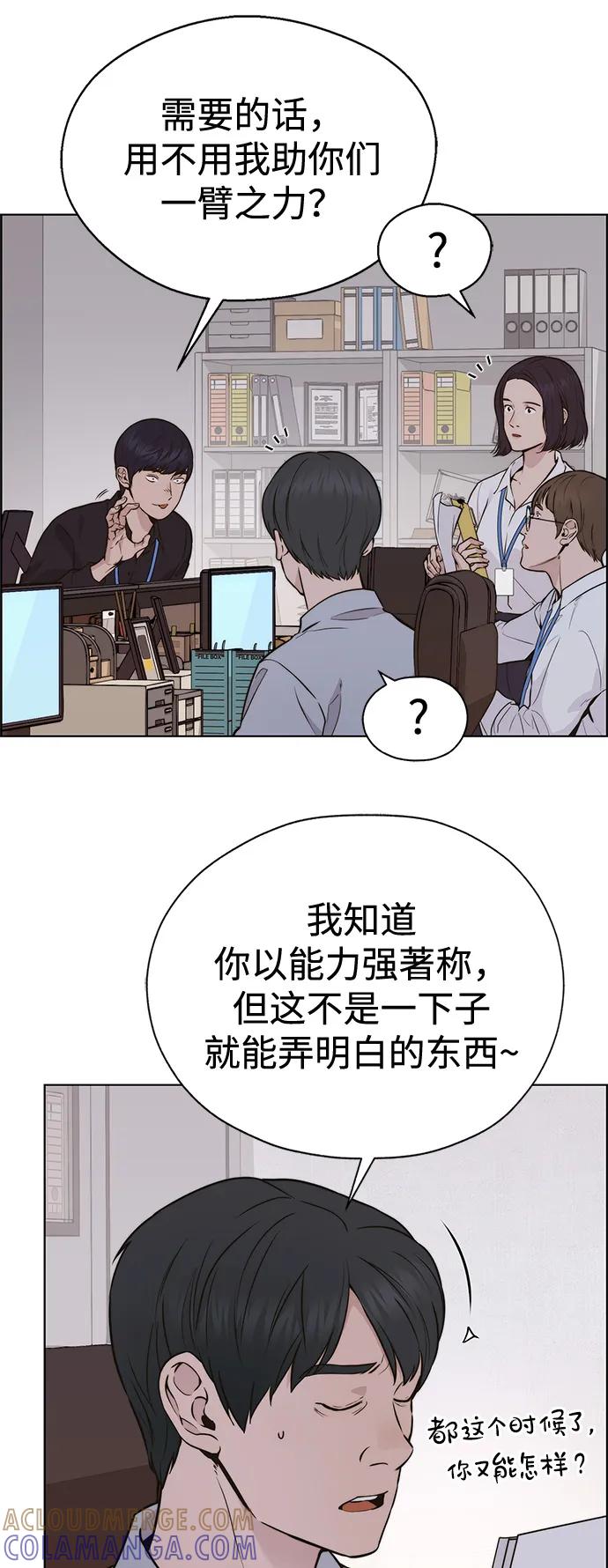 男子汉 - 第2季 第1话 - 第65张图