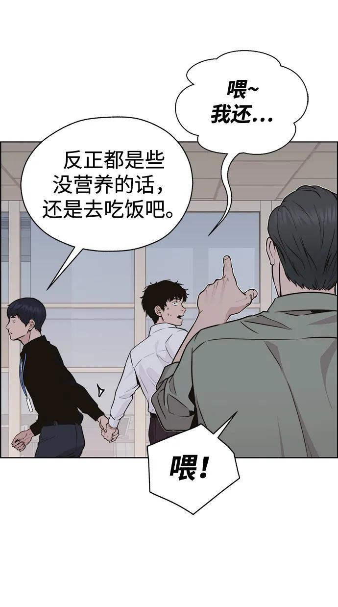 男子汉 - 第2季 第1话 - 第55张图