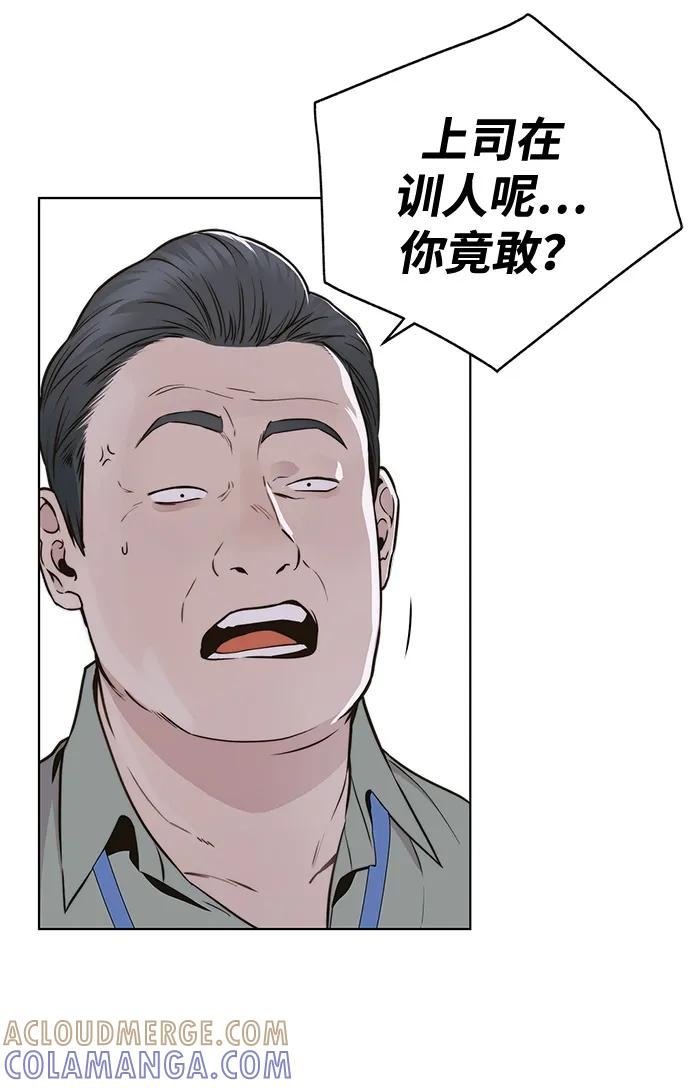 男子汉 - 第2季 第1话 - 第53张图