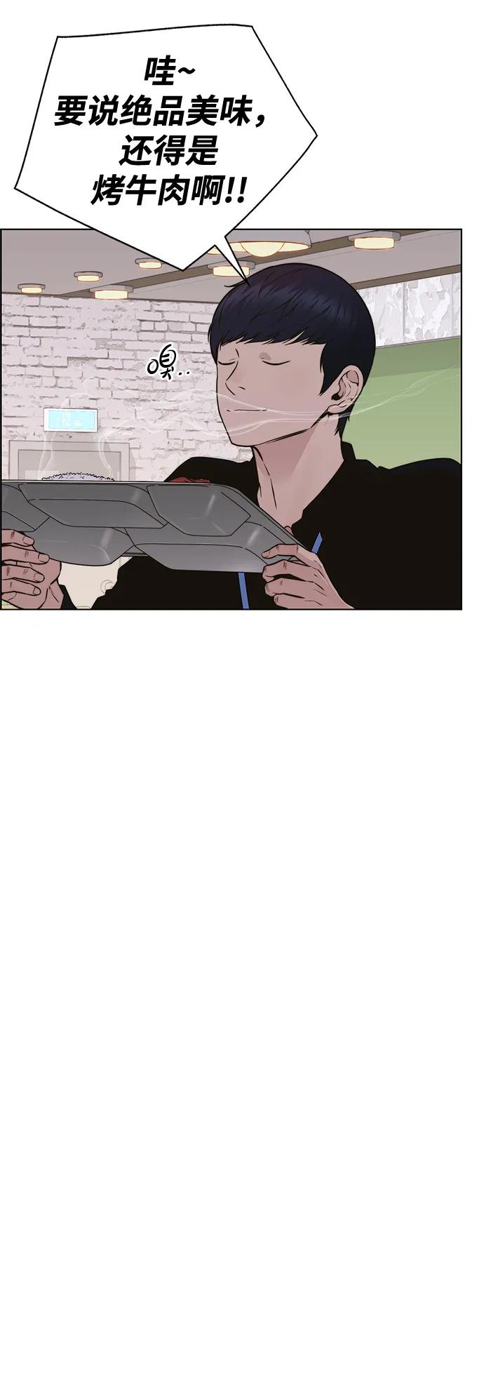 男子汉 - 第2季 第1话 - 第59张图