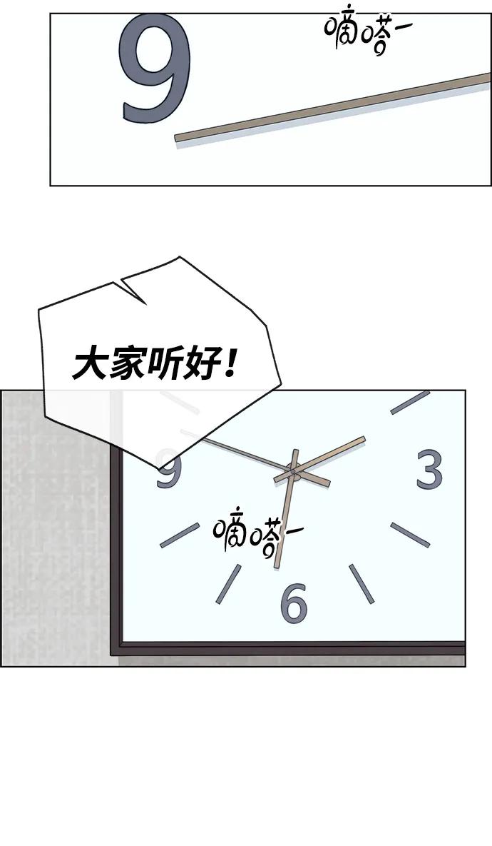 男子汉 - 第2季 第1话 - 第60张图