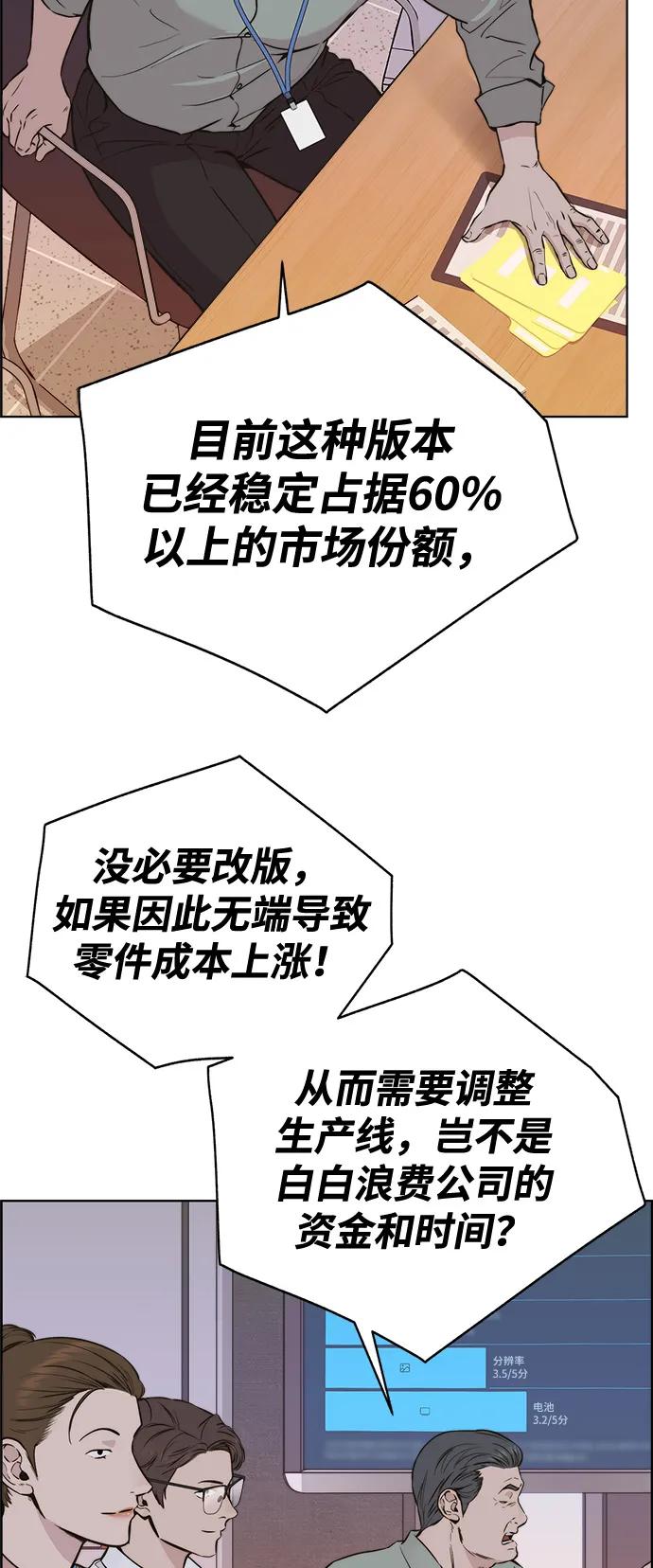 男子汉 - 第2季 第1话 - 第70张图