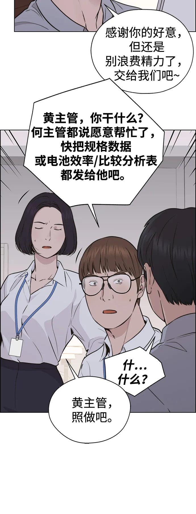 男子汉 - 第2季 第1话 - 第66张图