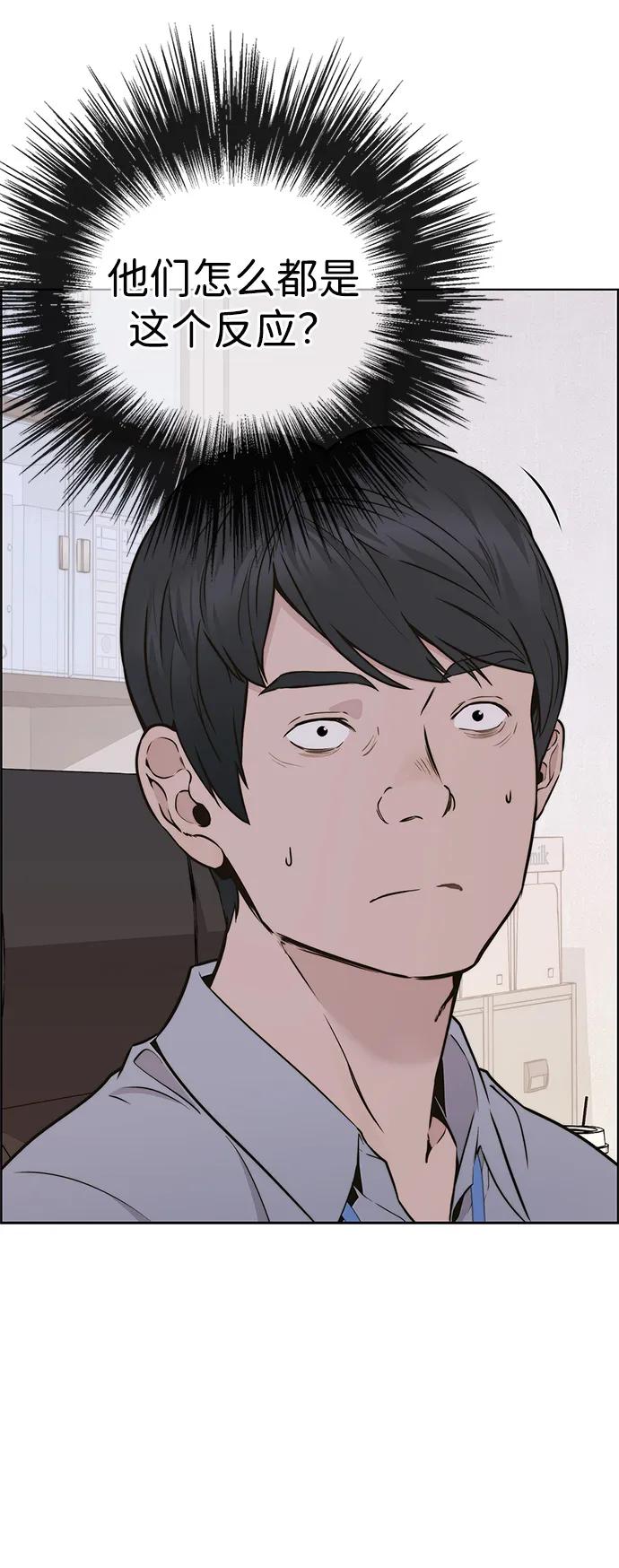 男子汉 - 第2季 第1话 - 第67张图