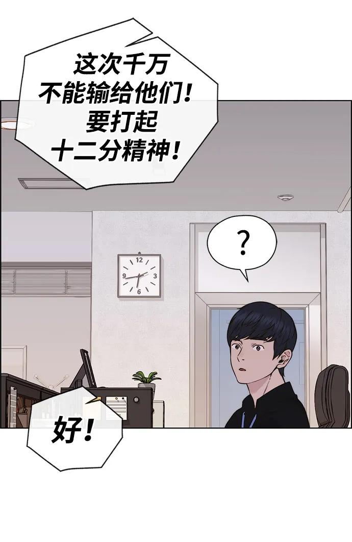 男子汉 - 第2季 第1话 - 第62张图