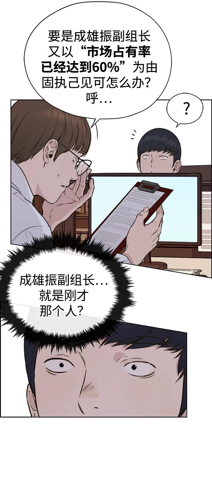 男子汉 - 第2季 第1话 - 第64张图