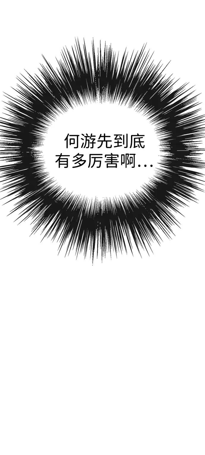 男子汉 - 第2季 第1话 - 第68张图